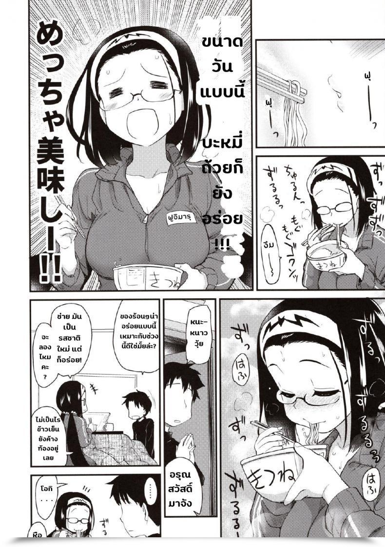 Doujin Shin Hijiridou Honpo Hijiri Tsukasa Otakuhime To Ichaicha Furo Otakuhime And The Lovey-Dovey Bathtub Fategrand Order โดจินแปลไทย 5