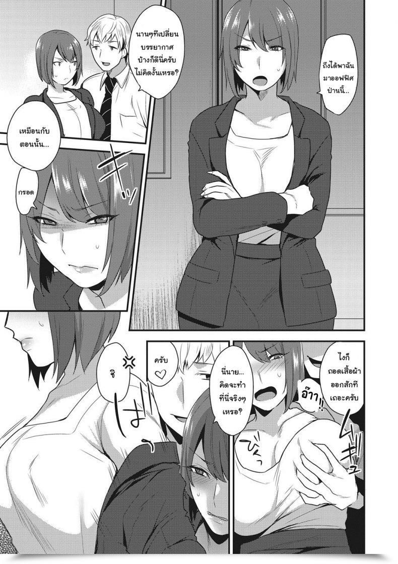 Doujin Mogiki Hayami Watashi, Buka Ni Dakareteimasu โดจินแปลไทย 17