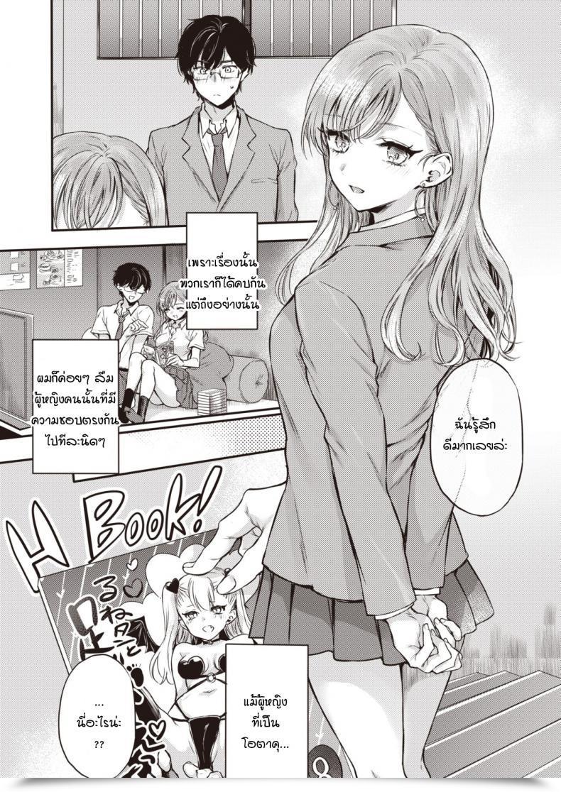 Doujin Hinahara Emi Otaku No Mae Ni Kanojo Desu! โดจินแปลไทย 9