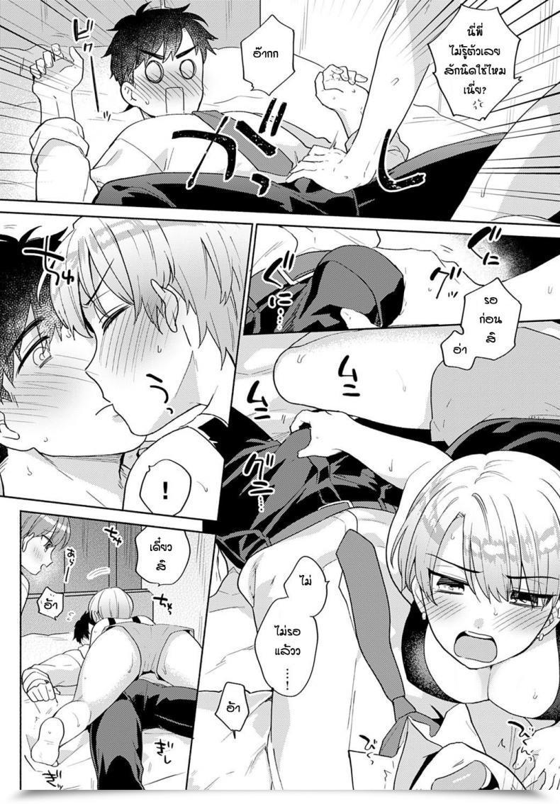 Doujin Momozumi Jun Tamamonerasyu โดจินแปลไทย 11