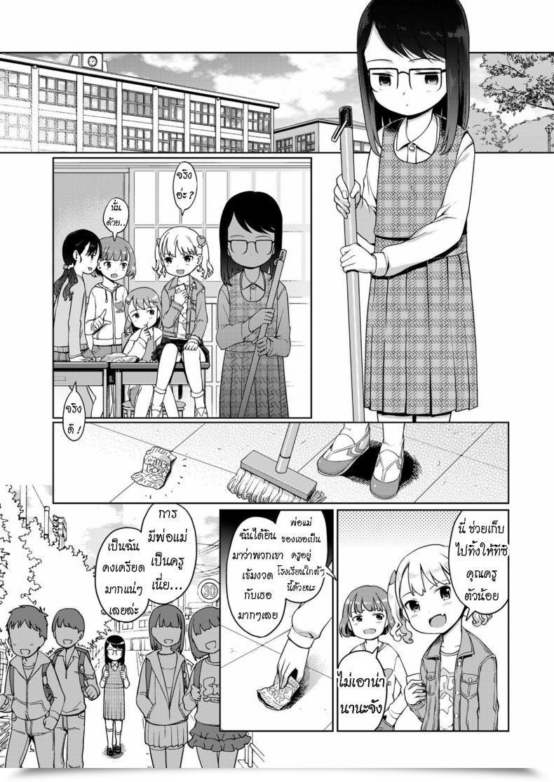Doujin Kiya Shii Tsukuribanashi Fiction โดจินแปลไทย 5