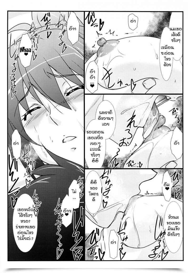 Doujin C86 Studio Triumph Mutou Keiji Astral Bout Ver.28 Rail Wars! โดจินแปลไทย 13