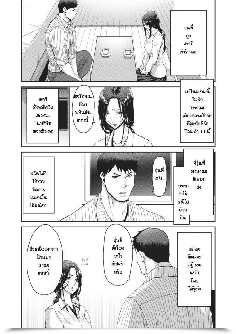 Doujin Hori Hiroaki Otona No Iede โดจินแปลไทย 11