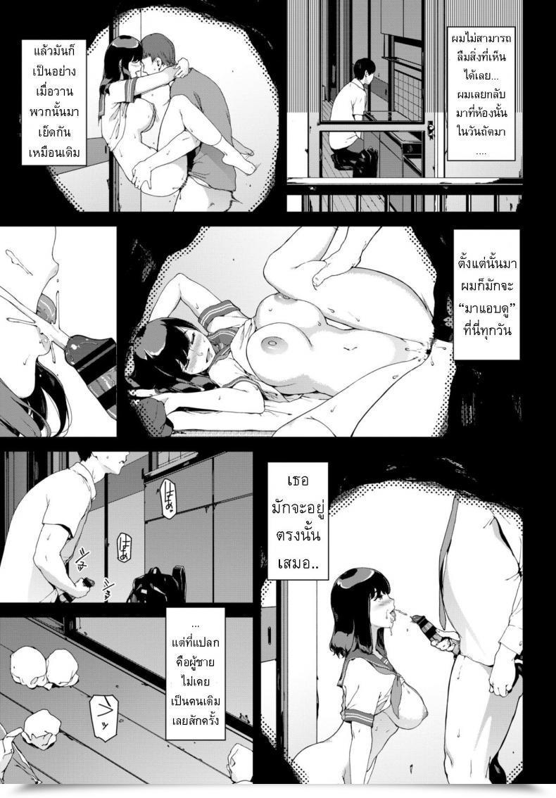 Doujin Iwasaki Yuuki Nozokimi โดจินแปลไทย 13