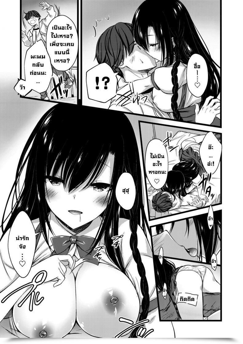 Doujin Yuasa Jukenseikun No Yoteigai No Ichinichi โดจินแปลไทย 5