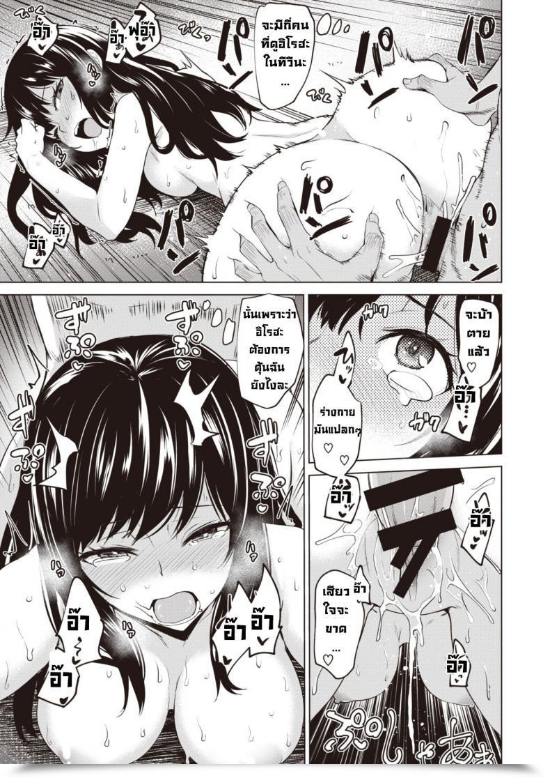 Doujin Coupe Iroha No Iro โดจินแปลไทย 33