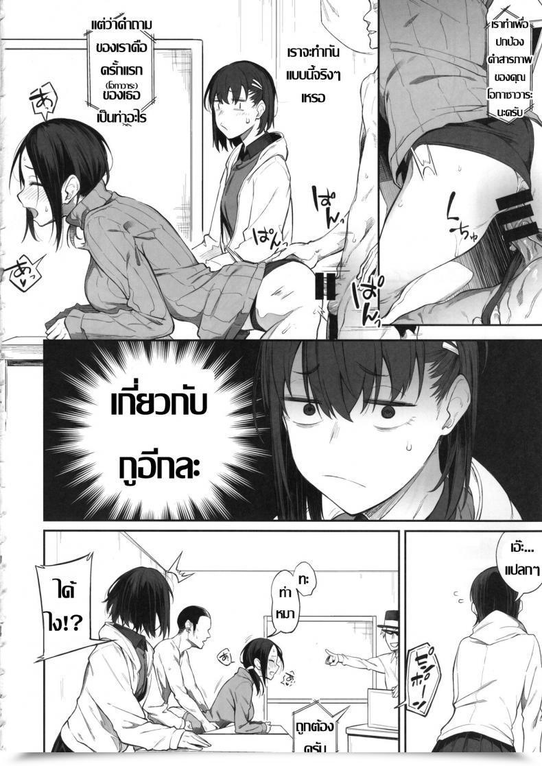 Doujin C97 Pikorin! Spiritus Tarou Ero To Tsukkomi Ero Quiz Hen โดจินแปลไทย 29