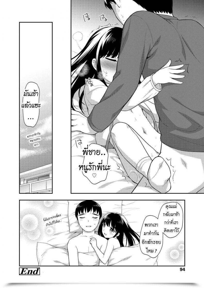 Doujin Ueda Yuu Futari No Orusuban Lastly, We Two Alone At Residence โดจินแปลไทย 27
