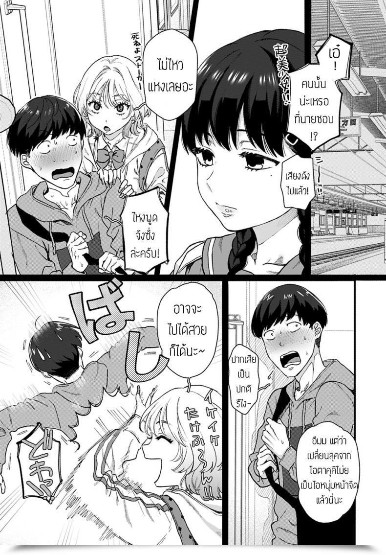 Doujin Yasson Yoshiyuki Fortunate Seven โดจินแปลไทย 49