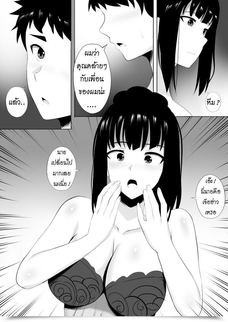 Doujin Ginhaha Menesu De Osananajimi To Masaka No Saikai De Daibakusha โดจินแปลไทย 23