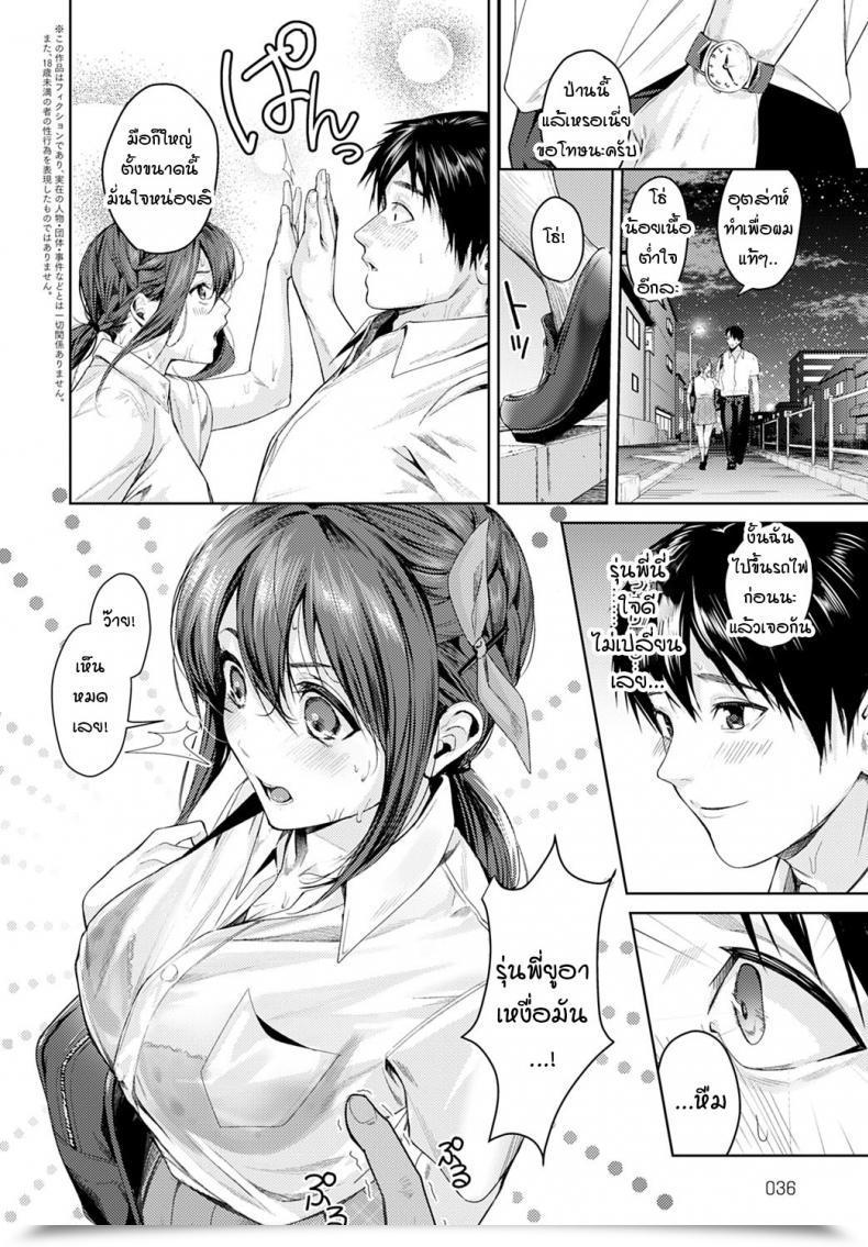 Doujin Torotaro Dekobokona Kankei โดจินแปลไทย 3