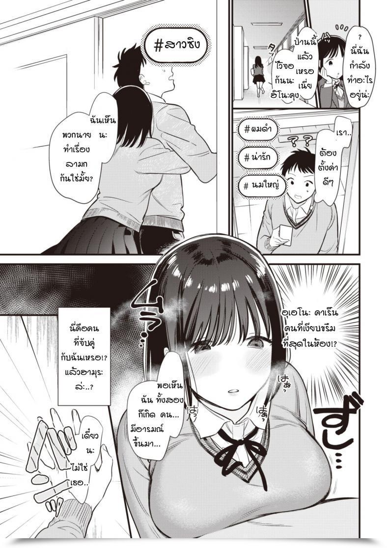 Doujin Tou It Is A Match! โดจินแปลไทย 13