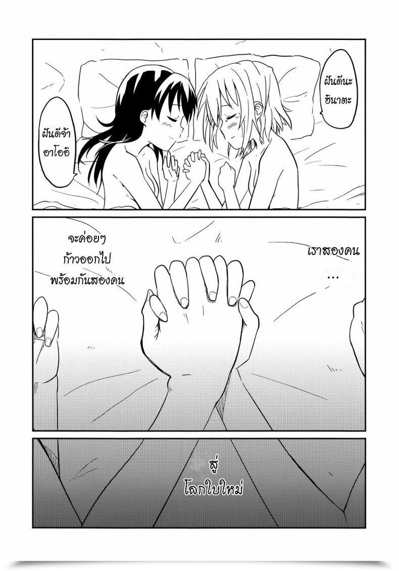 Doujin Mushoku No Habatsu Shibasaki Koh Pricey My Pal ไทย โดจินแปลไทย 89