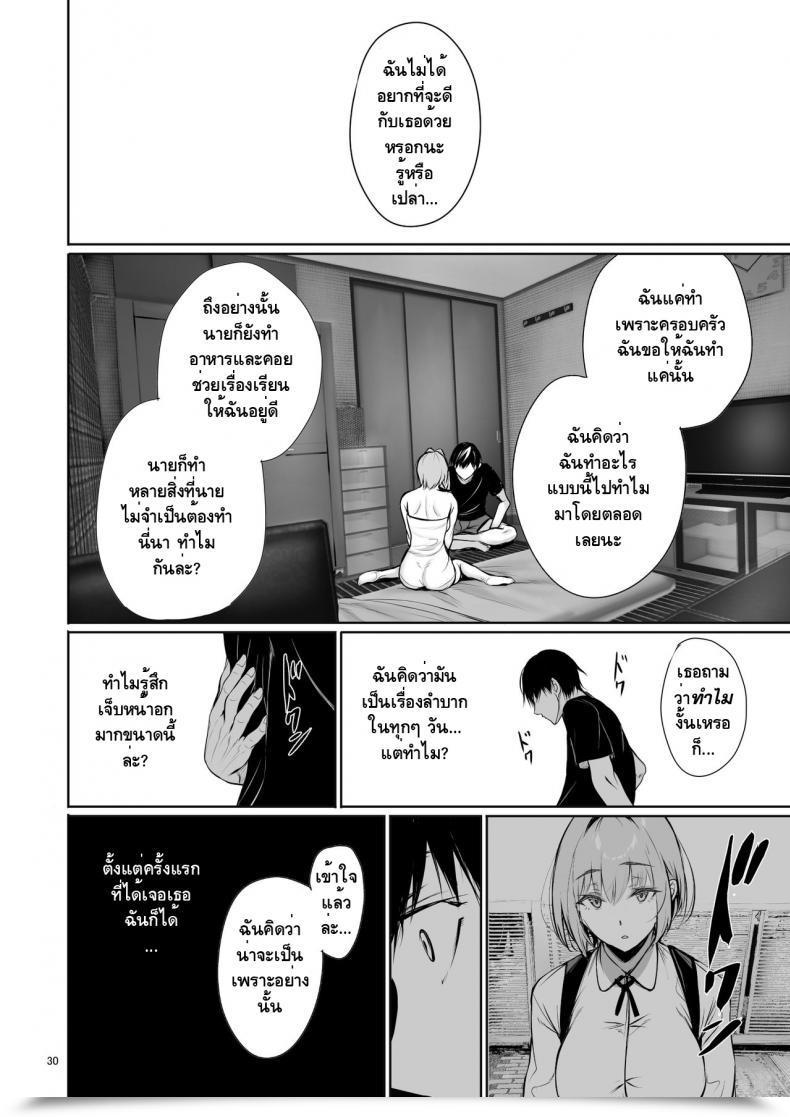 Doujin Gentsuki Okiba Gentsuki Homestay-Chu No Doitsu Musume Ga Issho Ni Furo Ni Haitte Kuru Wake โดจินแปลไทย 57