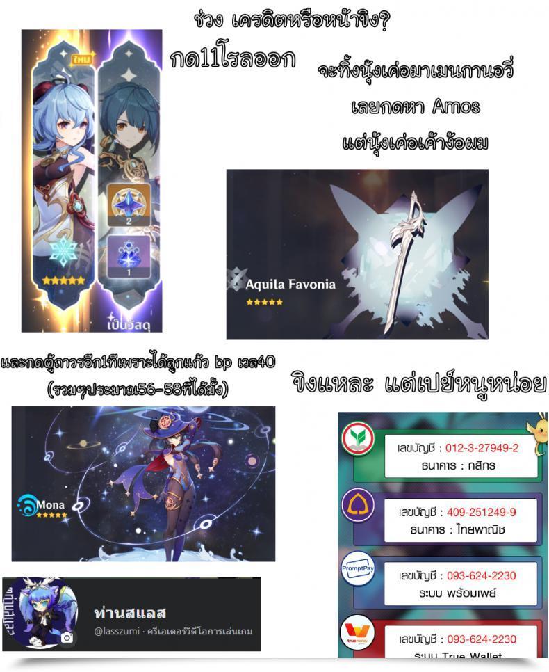 Doujin Hataket Essentia, Yan-Yam Fujima Takuya, Yan-Yam Datsushin Genshin Influence โดจินแปลไทย 43