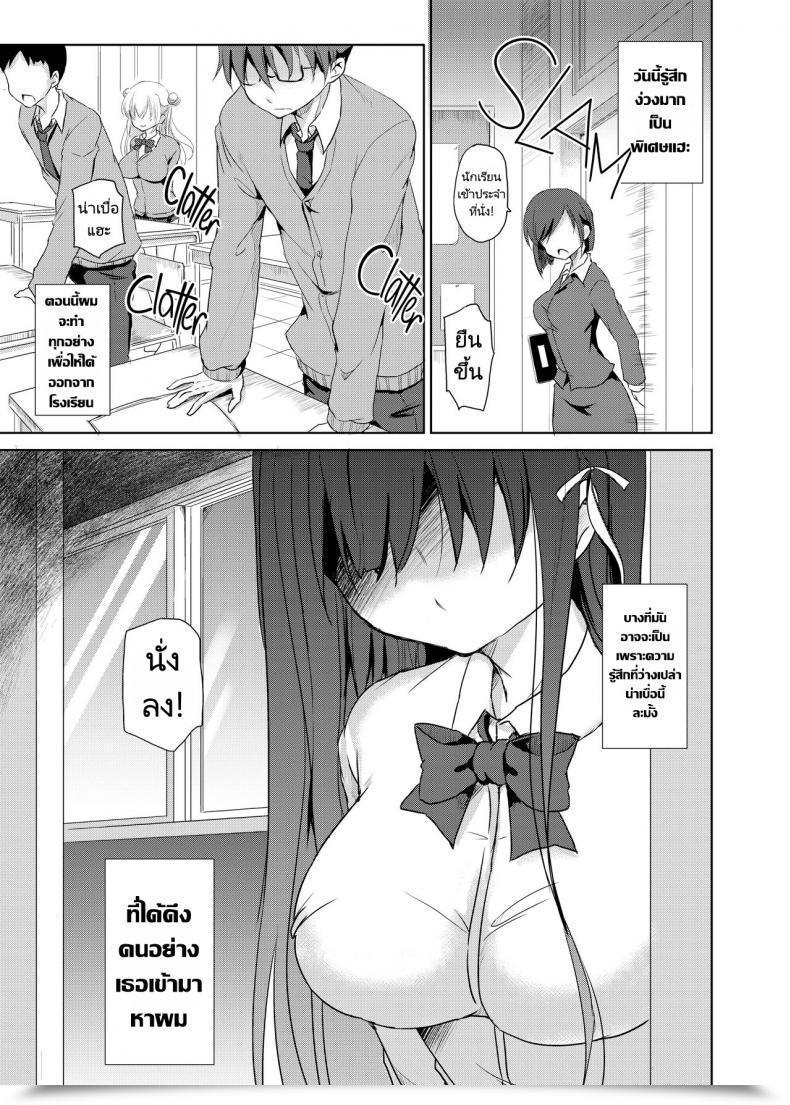 Doujin Consava Himeno Komomo Sore Wa Zankoku Na Akuma No Mitsu โดจินแปลไทย 7