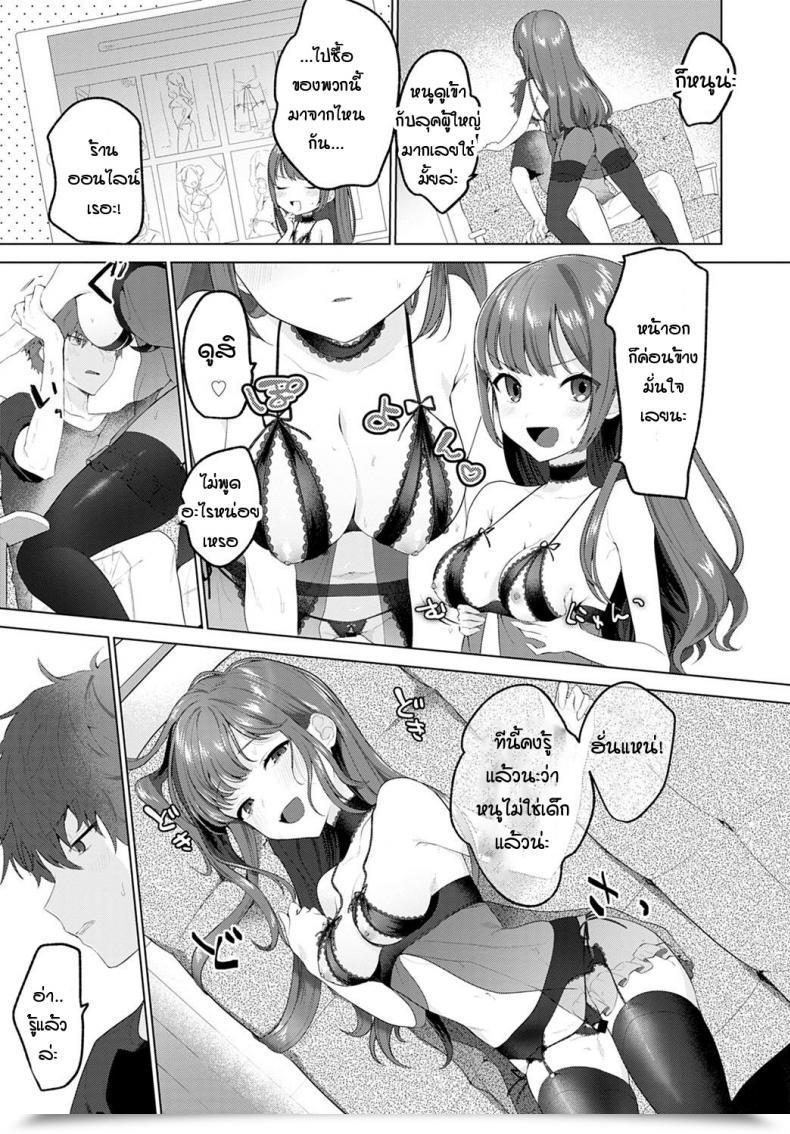 Doujin Haji Akogare Closet โดจินแปลไทย 13