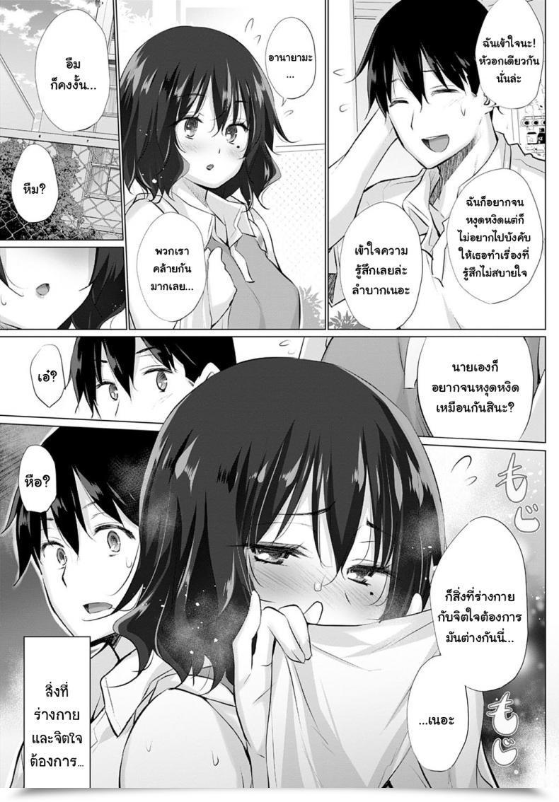 Doujin Miyano Kintarou Kokoro To Karada Wa Betsu Dakara Zenpen โดจินแปลไทย 9