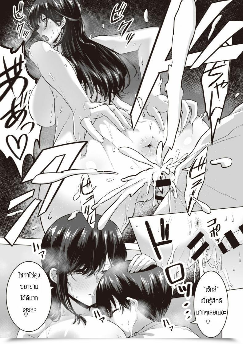 Doujin Ricochet Onee-San To Asobo โดจินแปลไทย 37