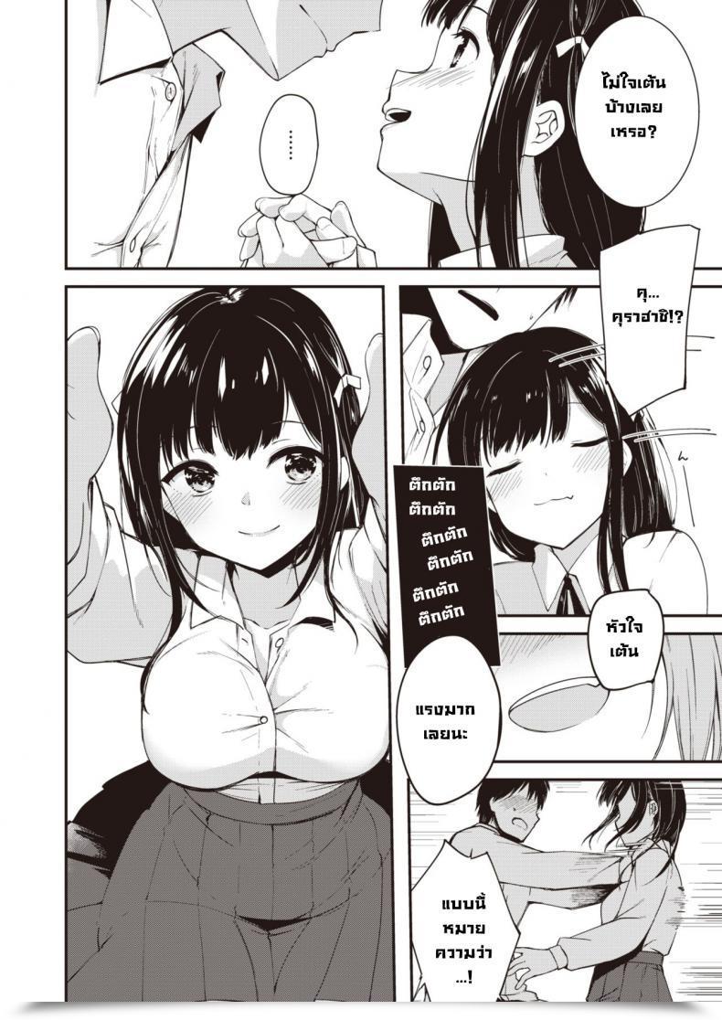 Doujin Shirasagi Rokuwa Considered One Of Buddies โดจินแปลไทย 15