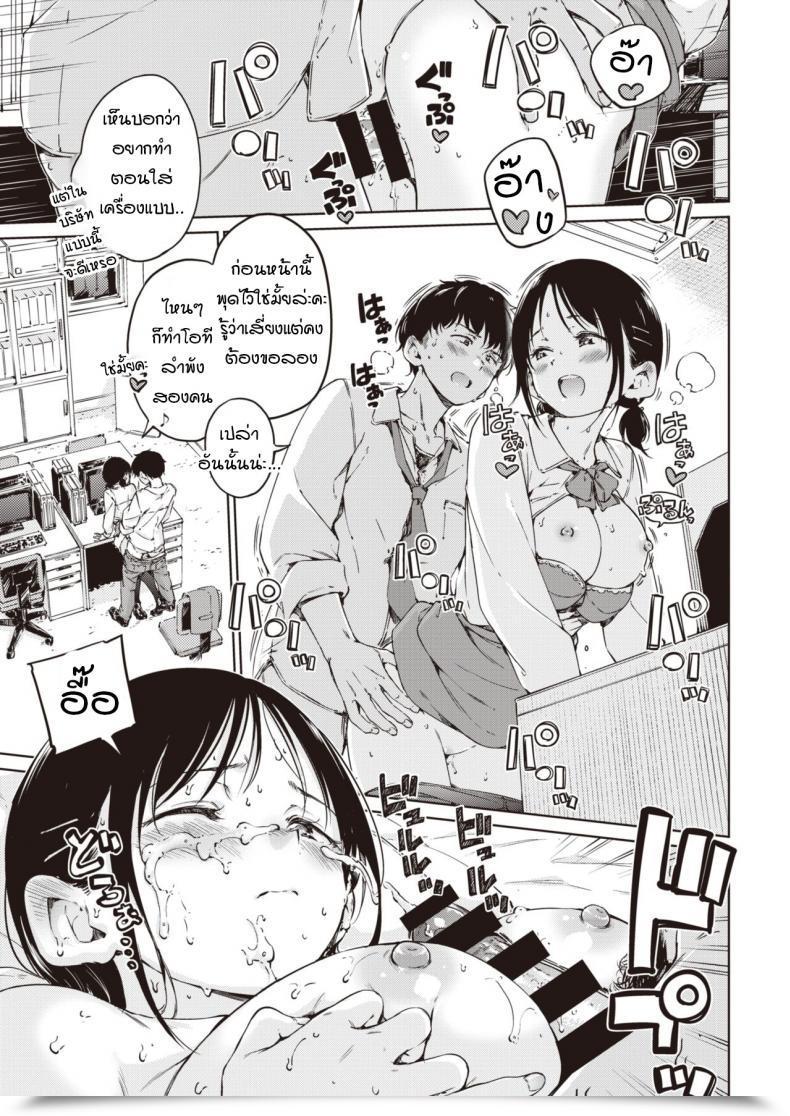 Doujin Hamao Over โดจินแปลไทย 17