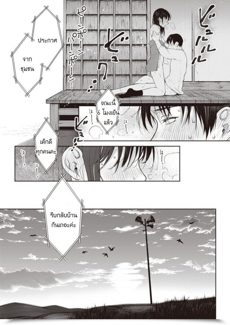 Doujin Okinaga Umanosuke Moyai Ito โดจินแปลไทย 41