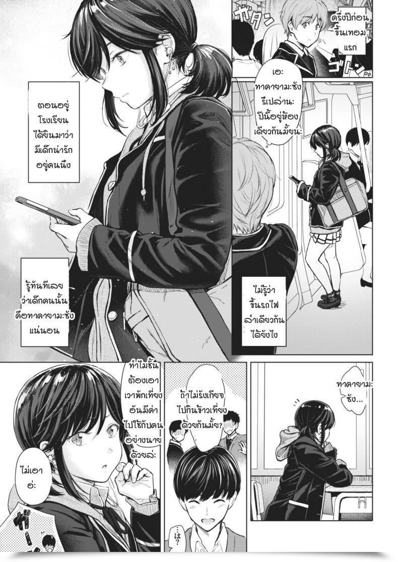 Doujin Reco Urahara Emotion โดจินแปลไทย 5