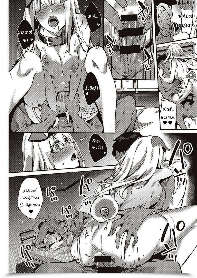Doujin Bunga Hatsujou Koinu Akane-Chan Comedian Exe 29 โดจินแปลไทย 39