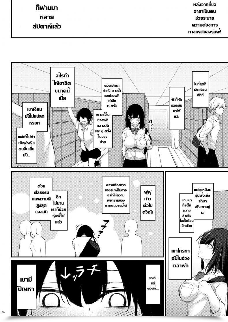 Doujin Gakuen Ketsumeichou Oriue Wato Methods To Rehabilita โดจินแปลไทย 57