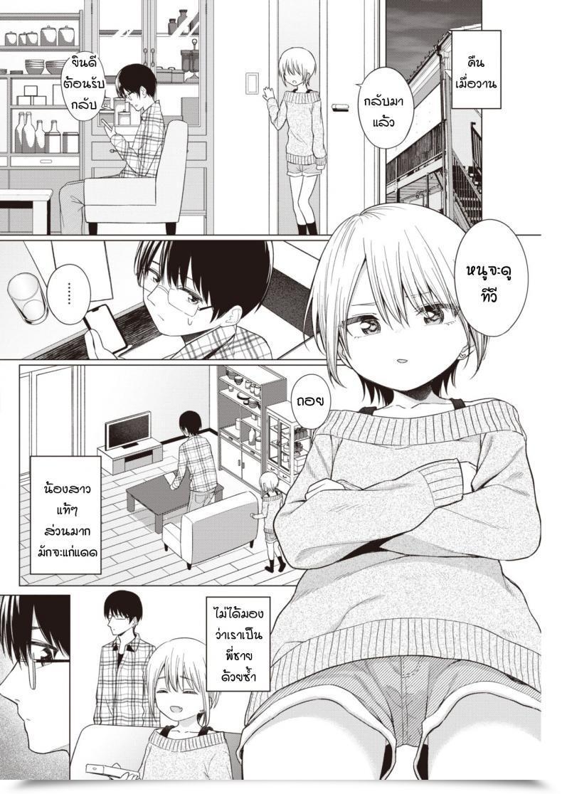 Doujin Akashi Rokuro Imouto, Karite Mita โดจินแปลไทย 3
