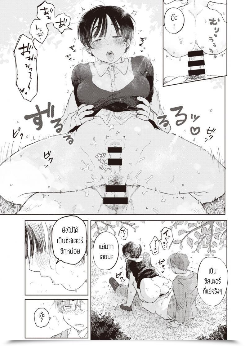 Doujin Momoyamahato Hisoyakana Niwa โดจินแปลไทย 29