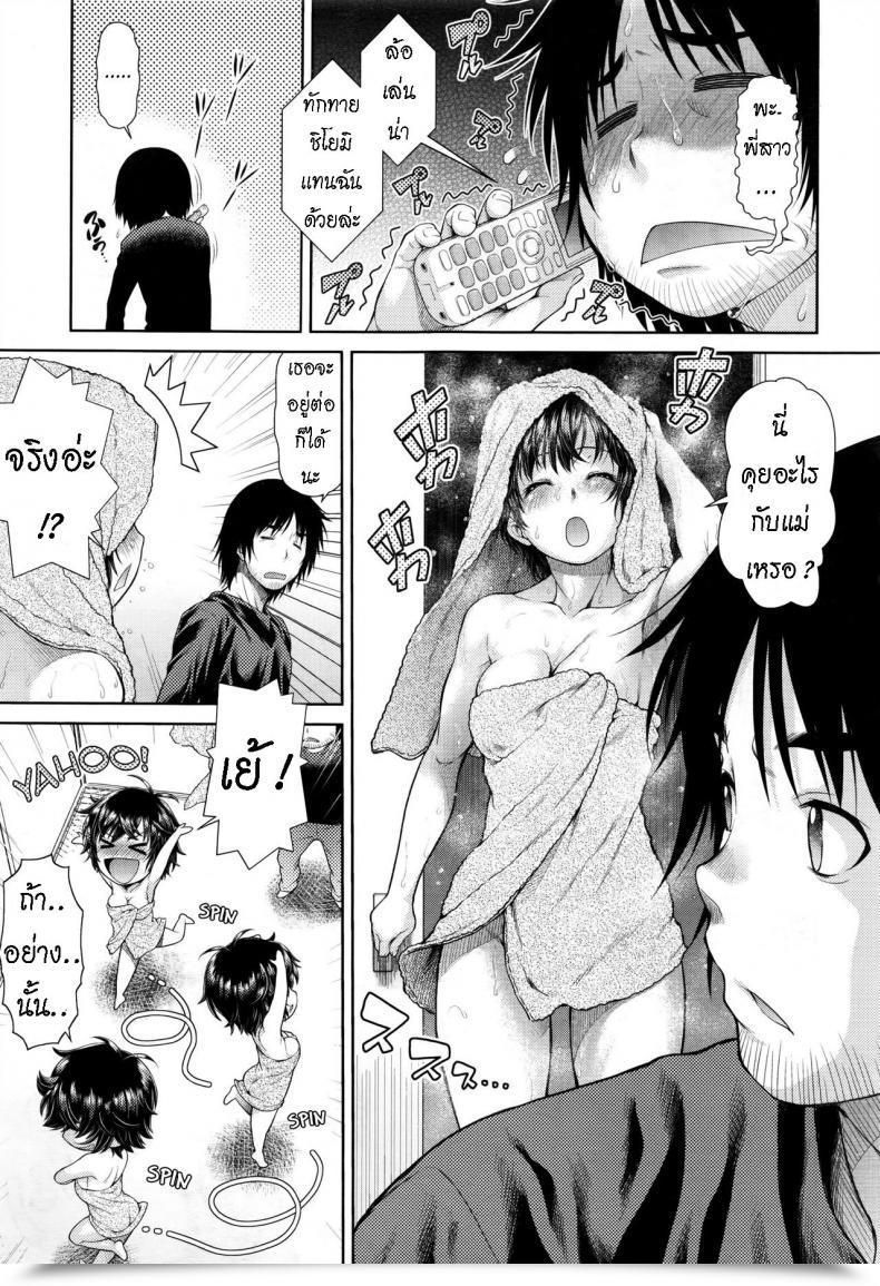 Doujin Kouda Tomohiro Chiyomi Blizzard โดจินแปลไทย 5