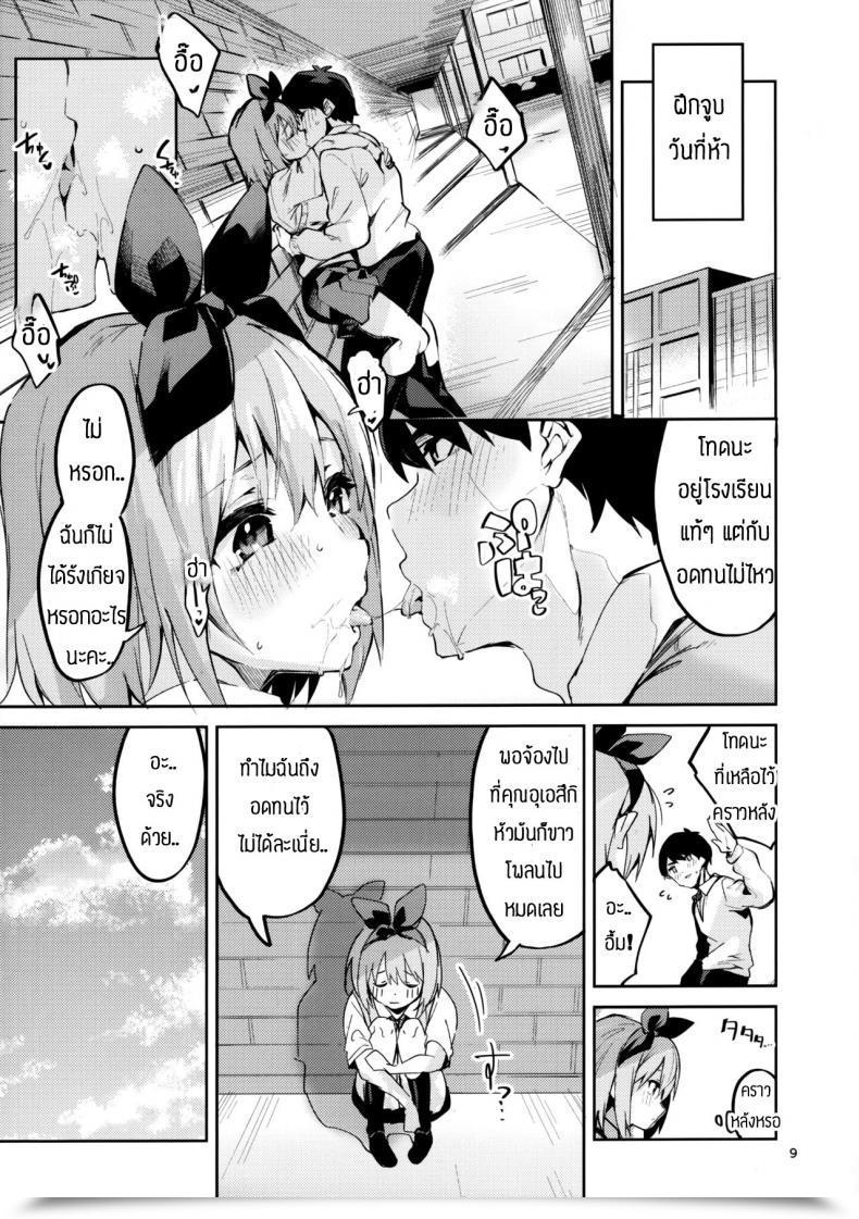 Doujin Circle-Fiore Ekakibit Yotsuba No Baai Gotoubun No Hanayome โดจินแปลไทย 15