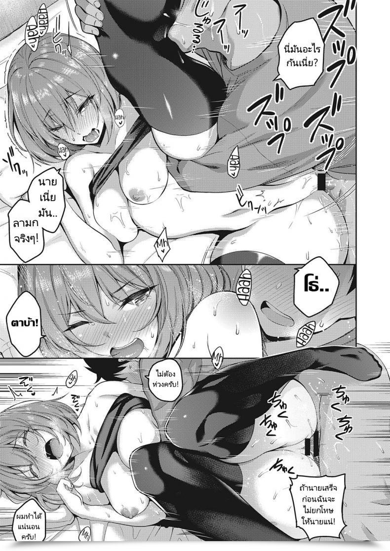 Doujin Kurihara Kenshirou Senpai No Kawaii Tokoro The Lovable Components About My Se โดจินแปลไทย 33