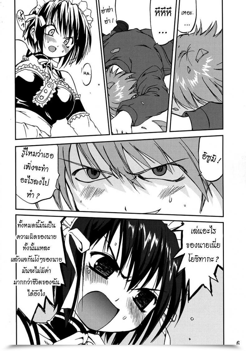 Doujin Takotsuboya Tk Kore Ga Watashi No Teisoutai - That Is My Chastity Belt He'S My Grasp โดจินแปลไทย 9