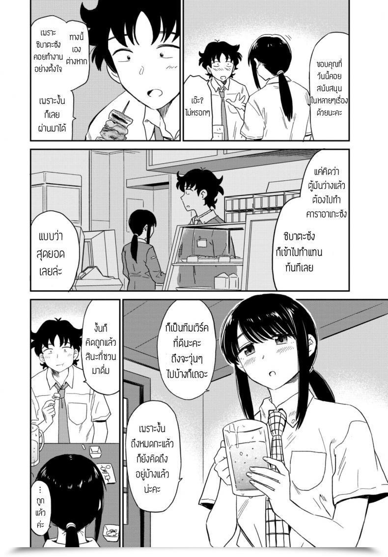 Doujin Hatimoto Sake Romantic โดจินแปลไทย 3