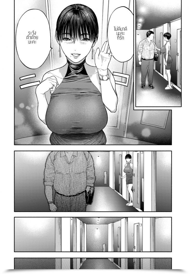 Doujin Usa 45-Fun De Kare O Todokete - Supply Love โดจินแปลไทย 115