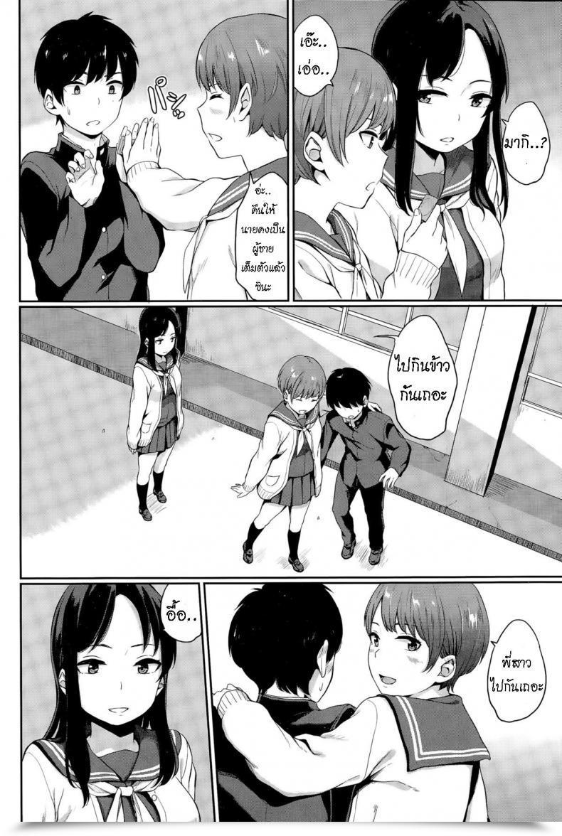 Doujin Yamada Yuuya Yuri No Hana - Lily Flower ไทย โดจินแปลไทย 15