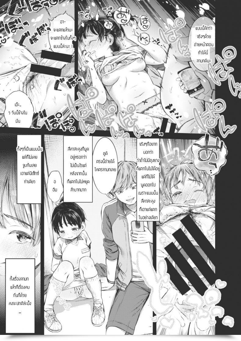 Doujin Masu Iya Towa Ienai Koumechan โดจินแปลไทย 13