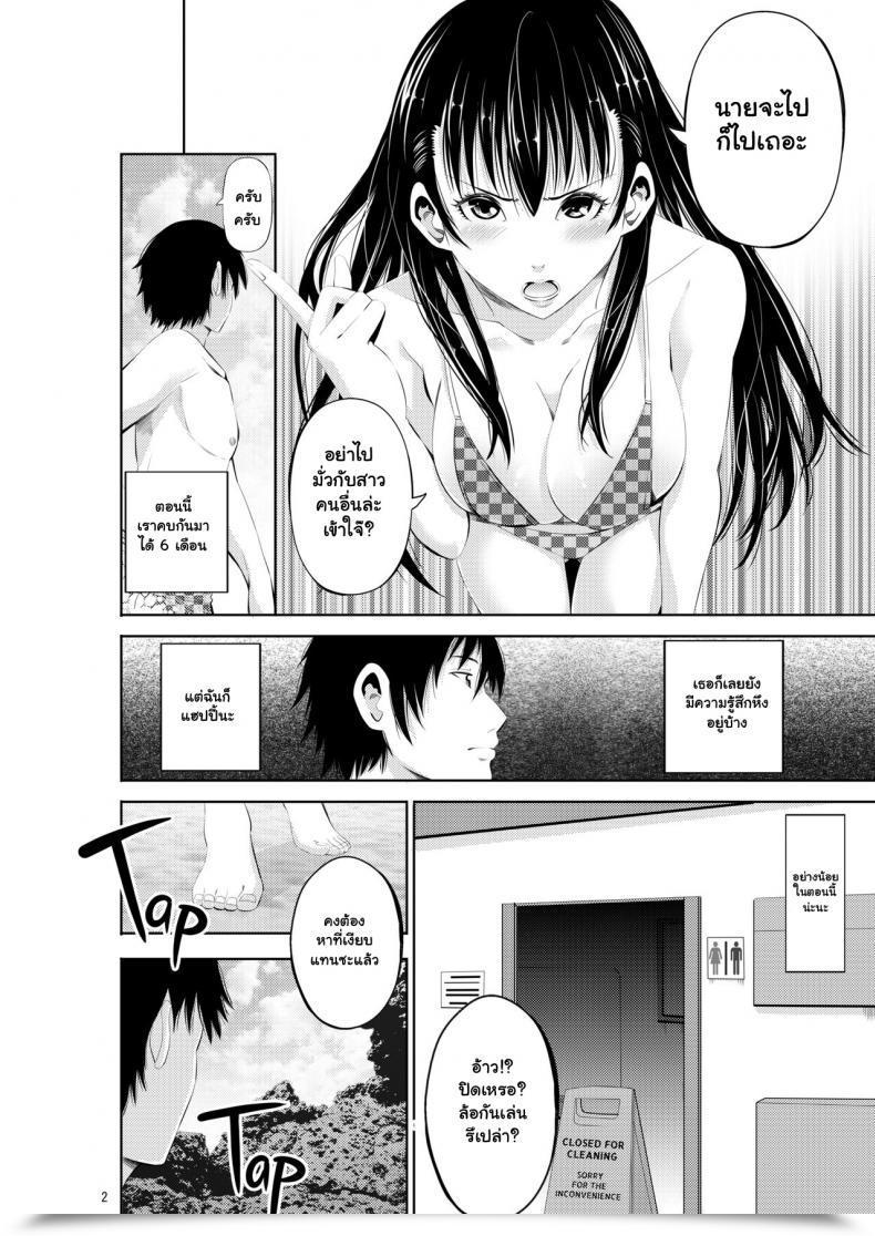 Doujin E-Mail Protected Tokonatsu Resort Nangoku Musume To Ntr Sexmy Summer Season Paradise Fucking A Seashore Lady Behind My Girlfriend’S Again โดจินแปลไทย 5