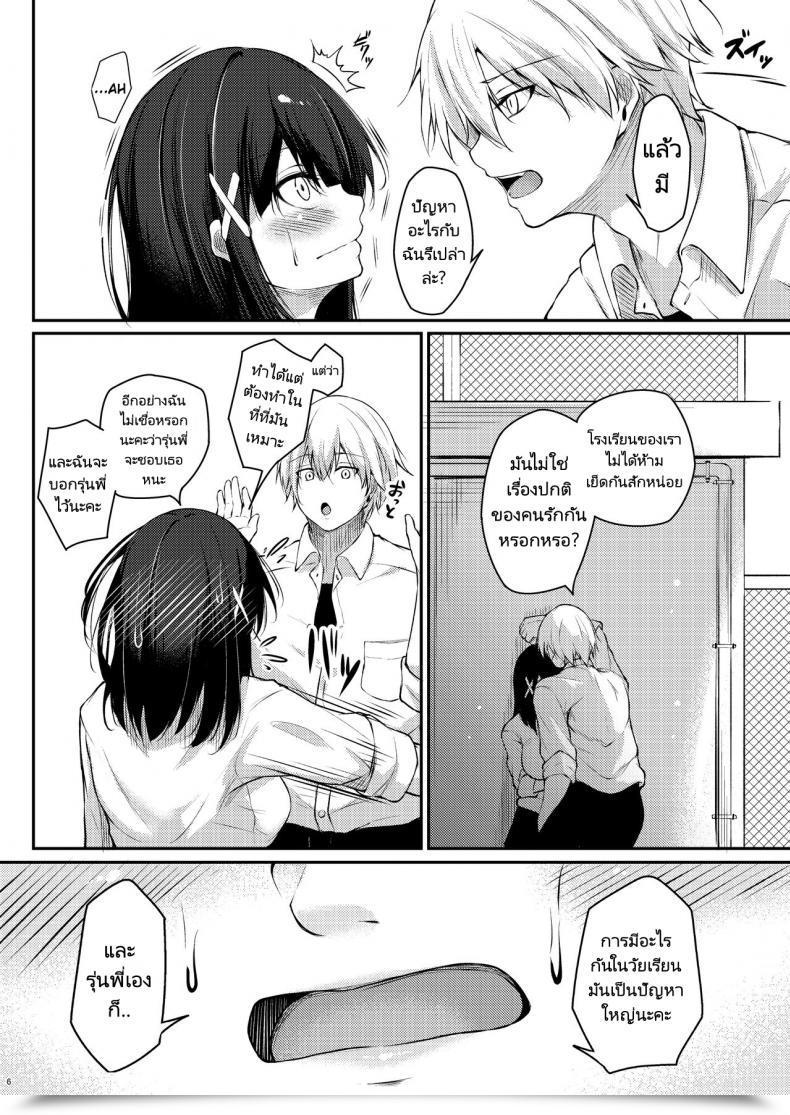 Doujin Gakuen Ketsumeichou Oriue Wato Methods To Rehabilita โดจินแปลไทย 9