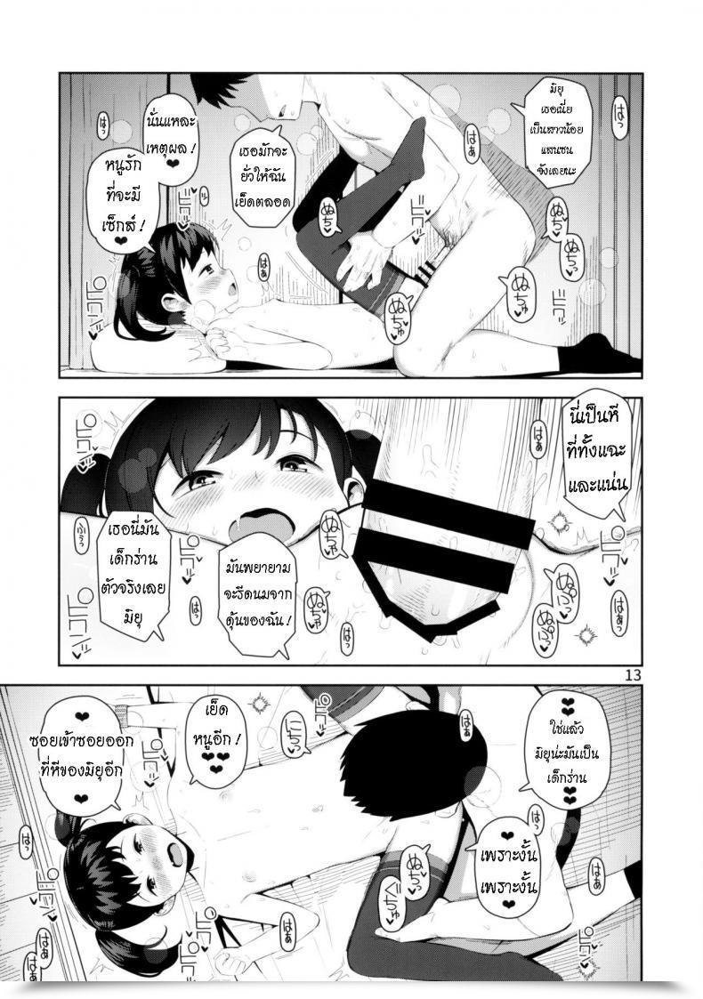 Doujin Manmaru Hoppe Yawaraka Midori Ecchi Daisuki Miyu-Chan The Sex-Loving Miyu-Chan โดจินแปลไทย 27