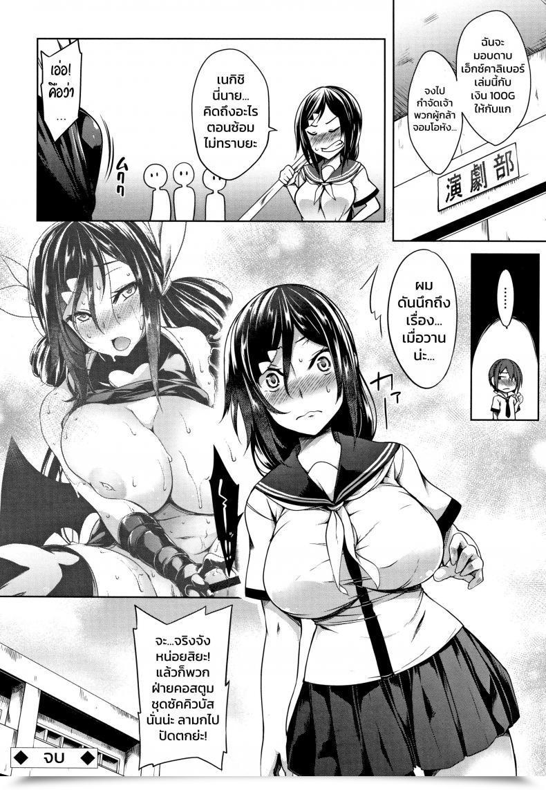Doujin Momiyama Oppai Ga Monde Hoshi Sou Ni Kochira Wo Miteiru โดจินแปลไทย 47