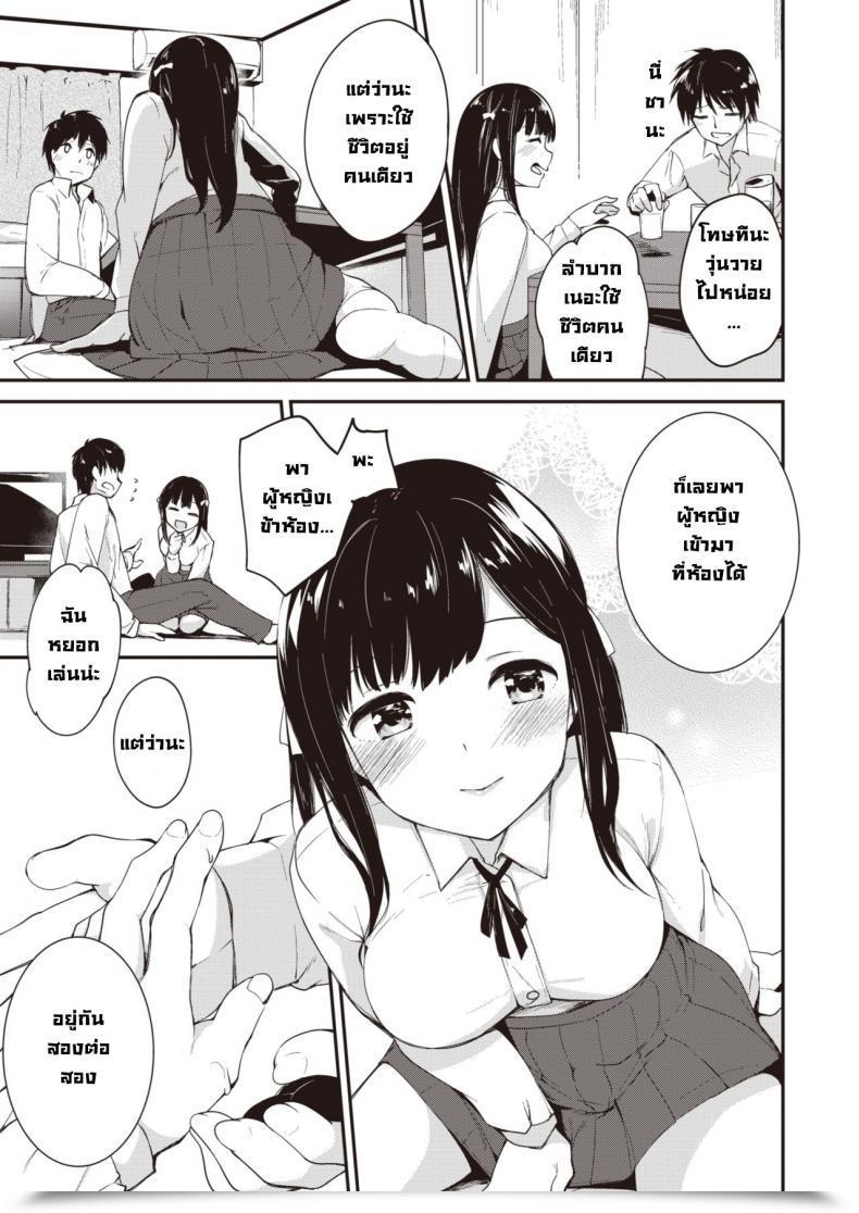Doujin Shirasagi Rokuwa Considered One Of Buddies โดจินแปลไทย 13