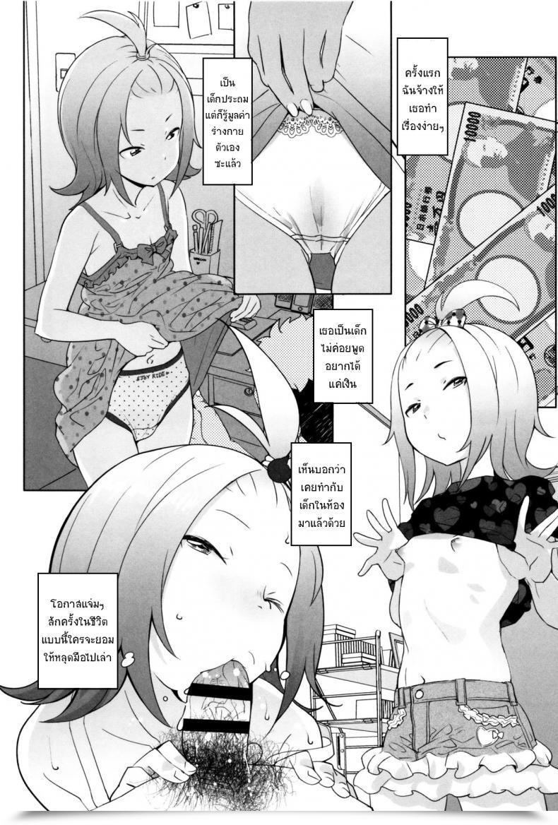 Doujin Ookami Uo Gifu โดจินแปลไทย 29