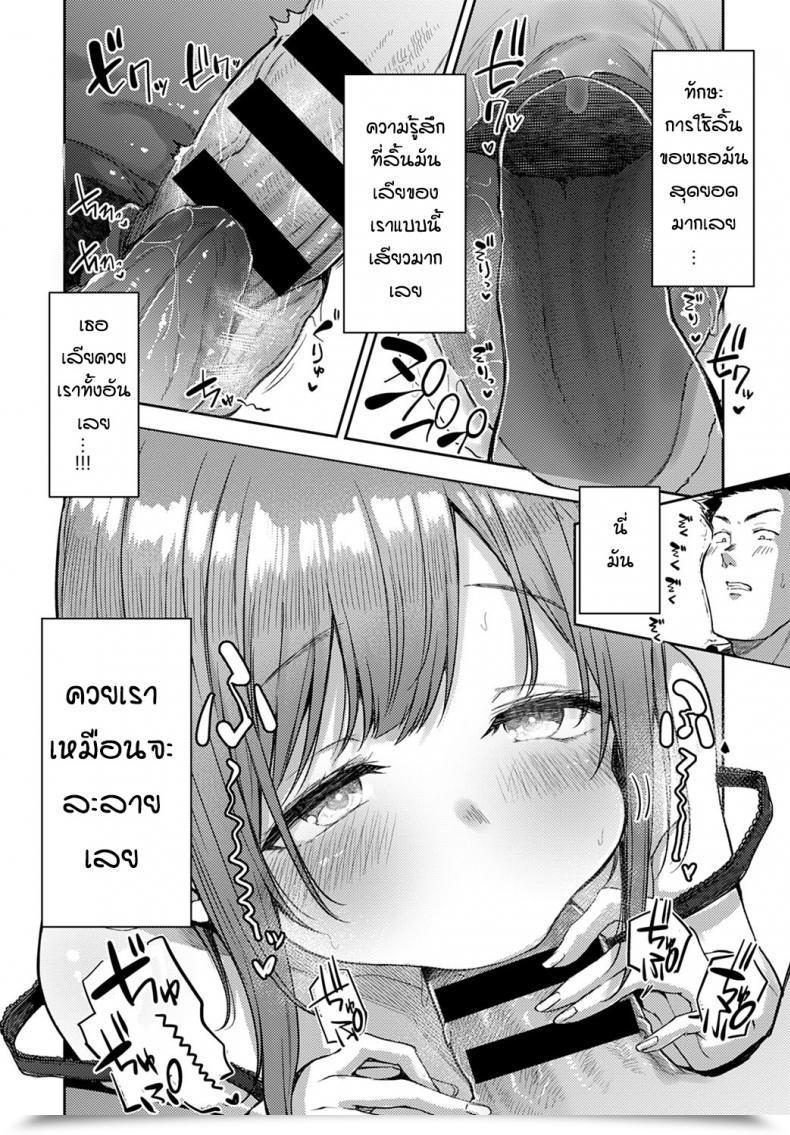 Doujin Miyoshi Nyanptation โดจินแปลไทย 27