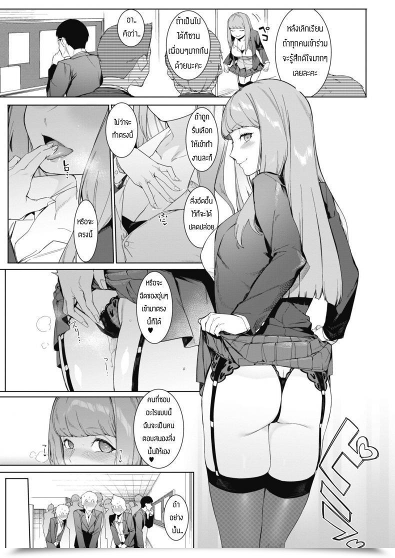 Doujin Menea The Canine Tsukiyo Ni Aishite โดจินแปลไทย 9
