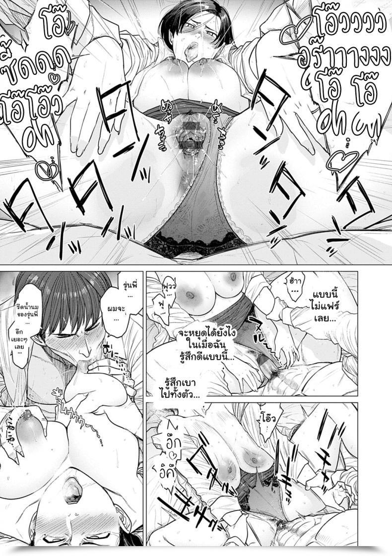 Doujin Etuzan Jakusui One Room Bloom Futei With โดจินแปลไทย 39