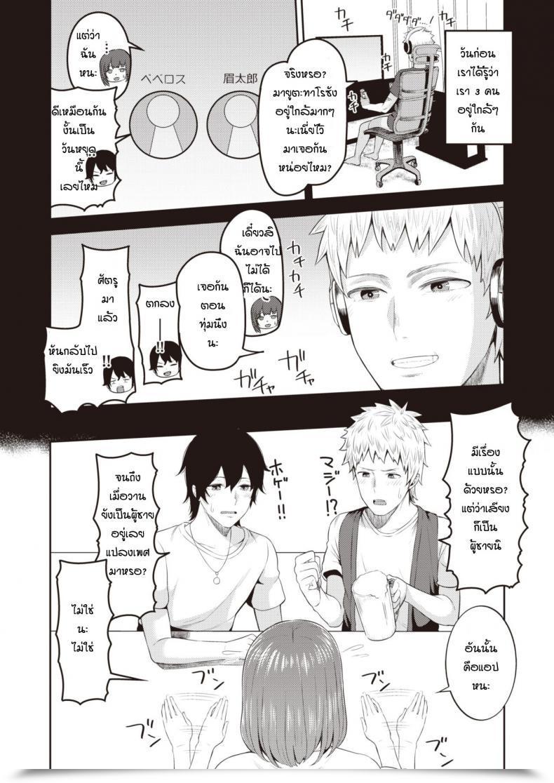 Doujin Kayumidome Transsexual Pal โดจินแปลไทย 5