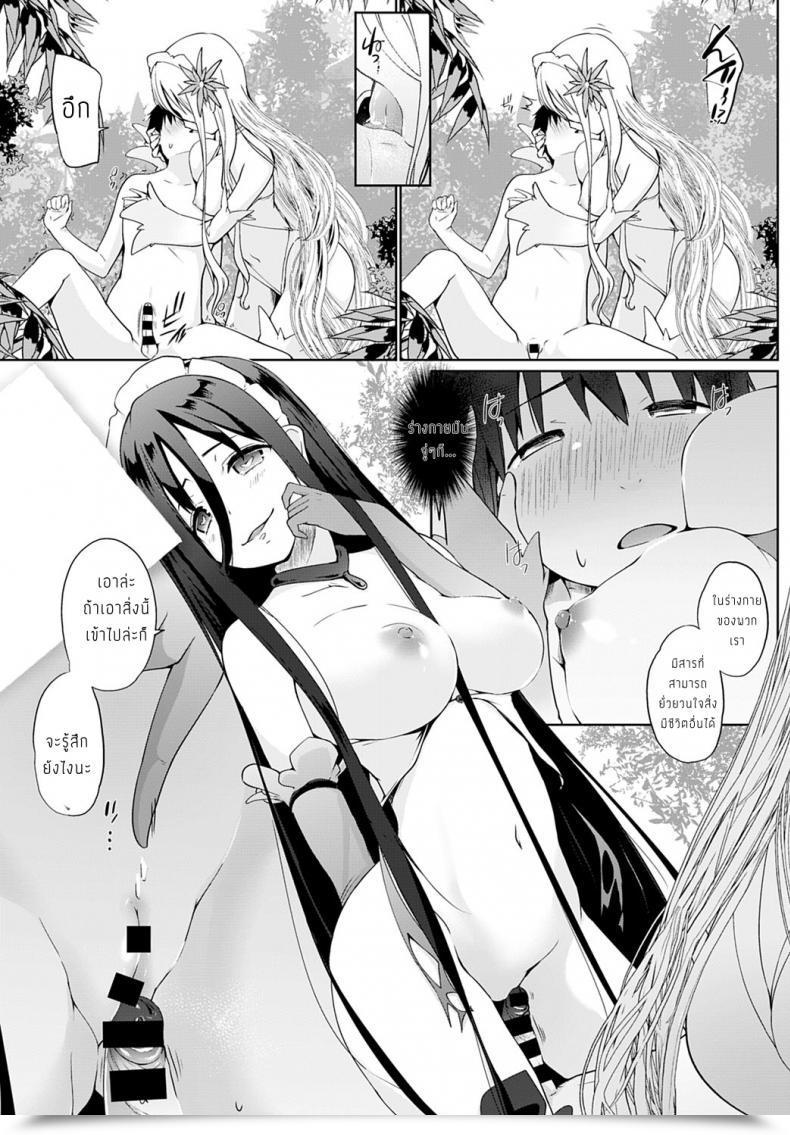 Doujin Kaiduka Houshi Shuzoku Ga Yattekita! โดจินแปลไทย 21